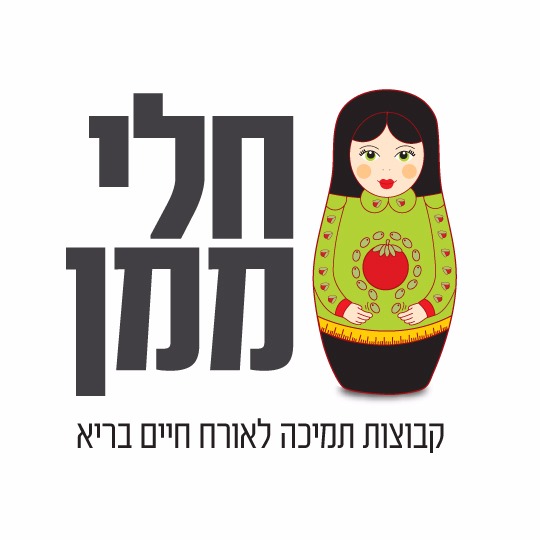 עוד המלצות וטיפים בנושאי תזונה באתר הבית של חלי ממן