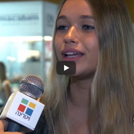 מקצועניות היופי התאחדו