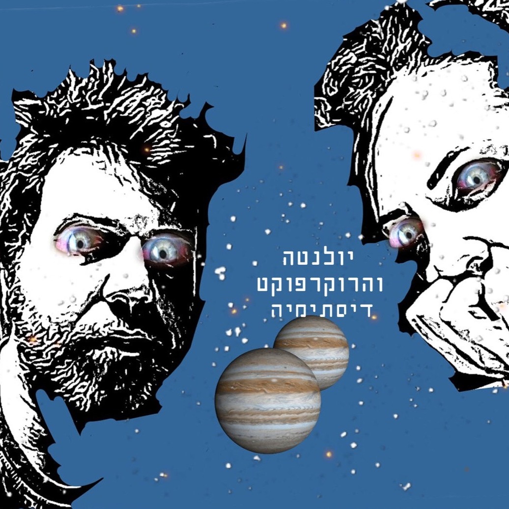 כרוניקה של מהפכה
