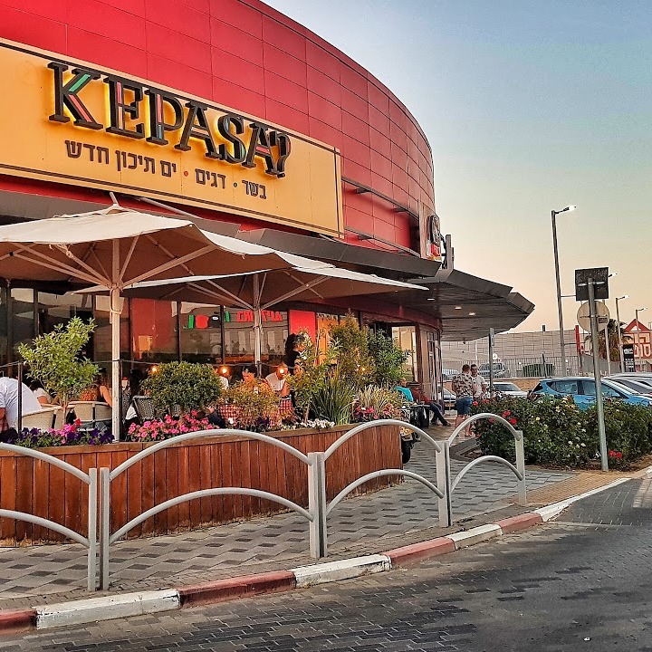 קפאסה באר שבע