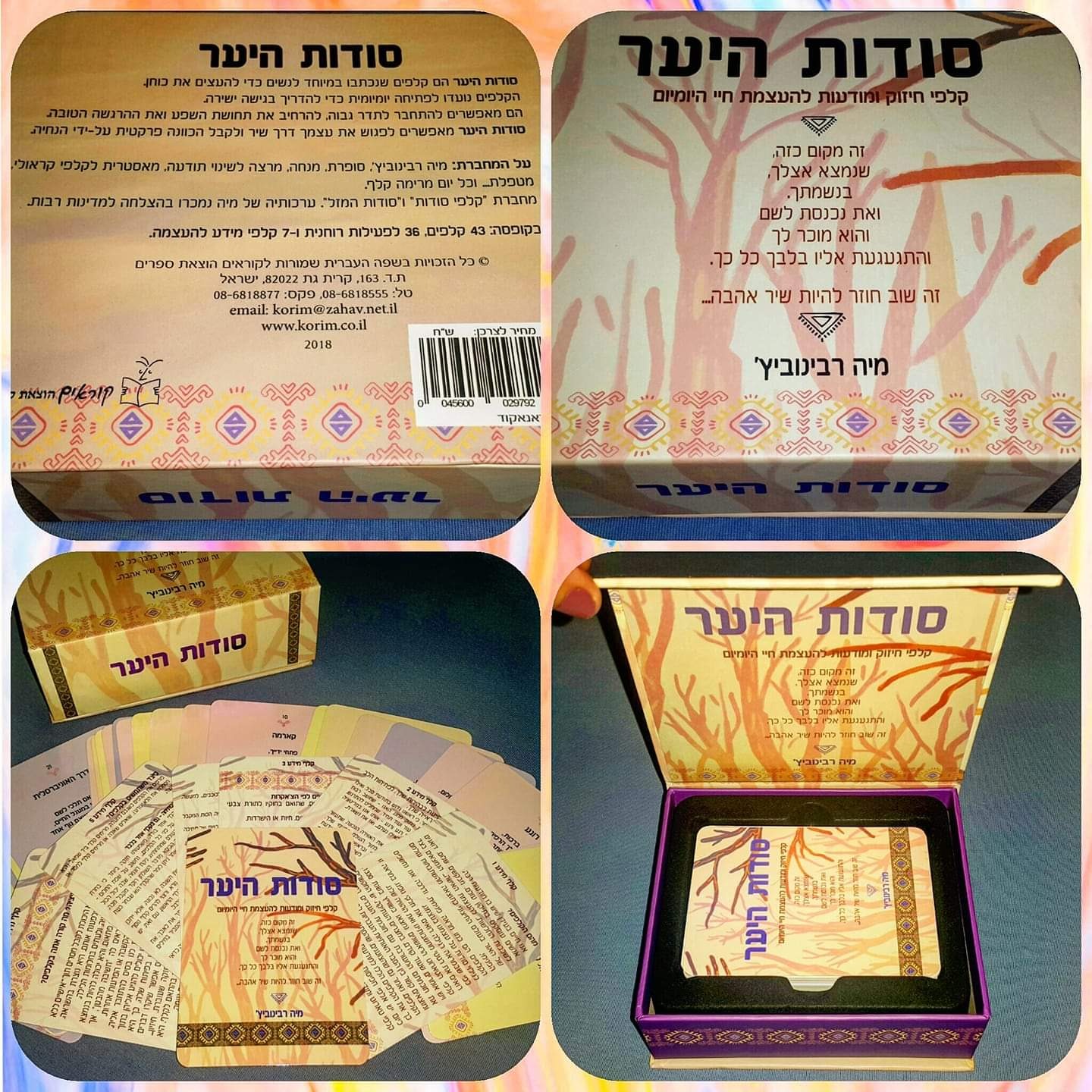 קלפי סודות היער