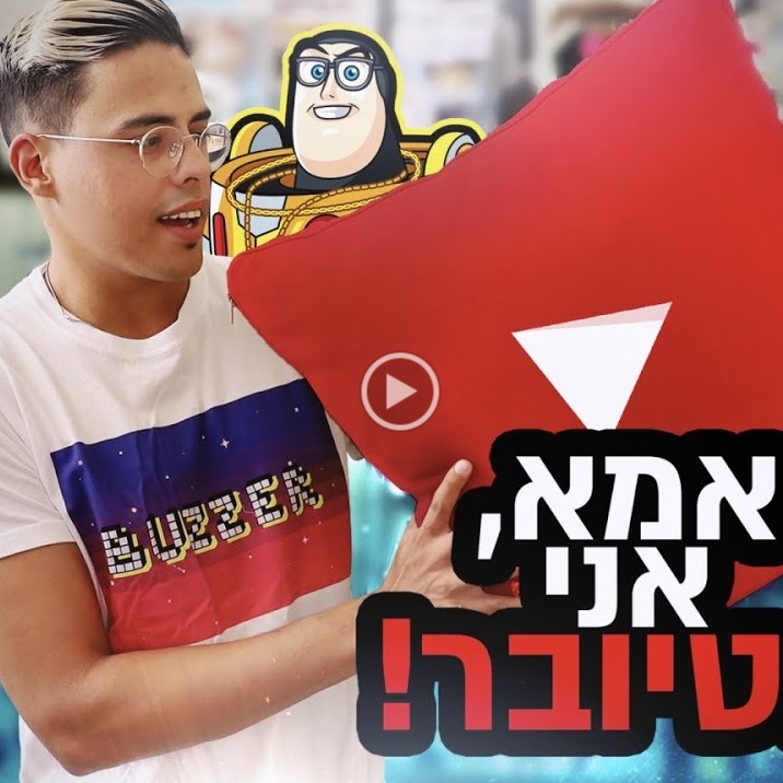 סטטיק לא רק זמר